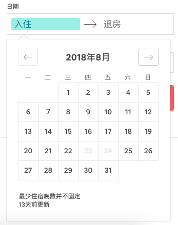 用Airbnb 的产品,帮你快速理解尼尔森10大可用性原则!