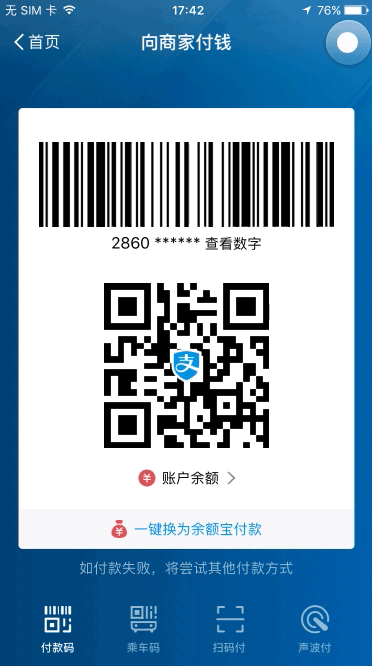 内部教程!超详细的支付宝设计规范之交互篇