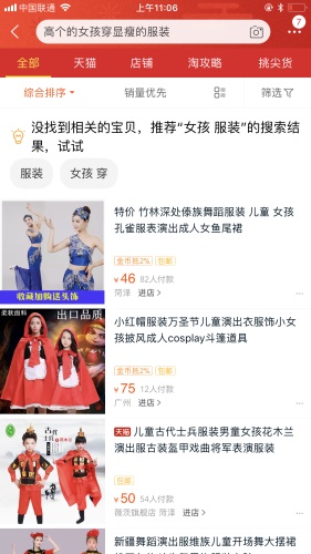 超全面总结!搜索体系的建立与优化