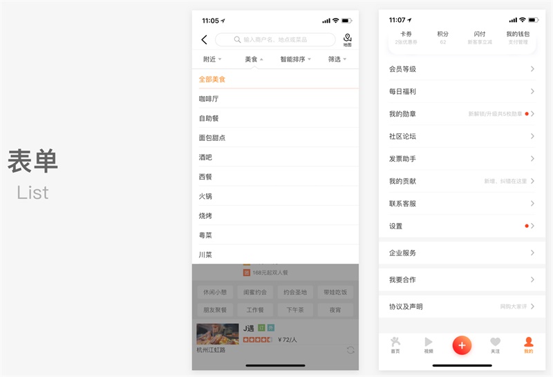 总监经验!视觉设计师必须知道的交互设计模式