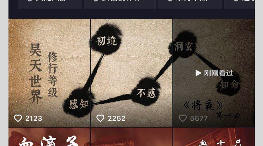 4个产品细节剖析,让你看看大厂是如何做设计的(三)