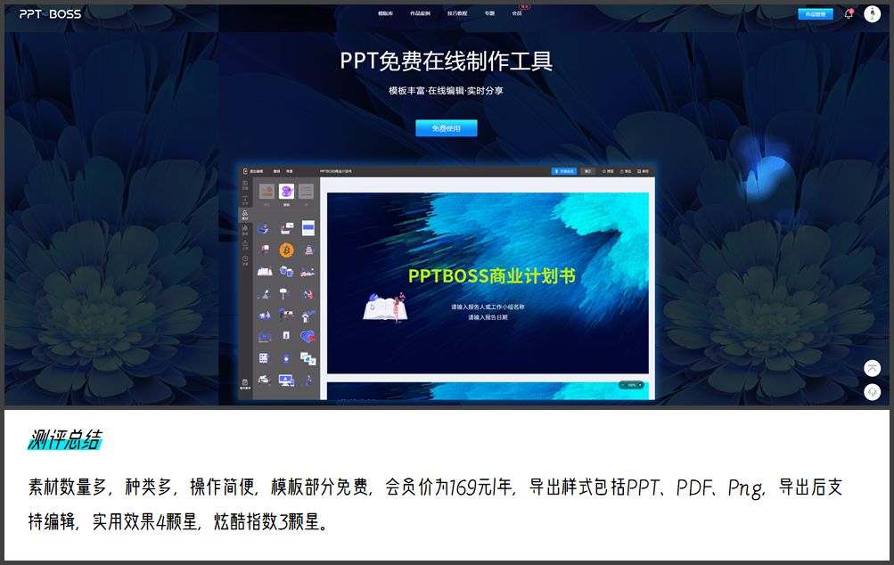 这10个懒人网站,一杯咖啡时间瞬间做出炫酷设计!