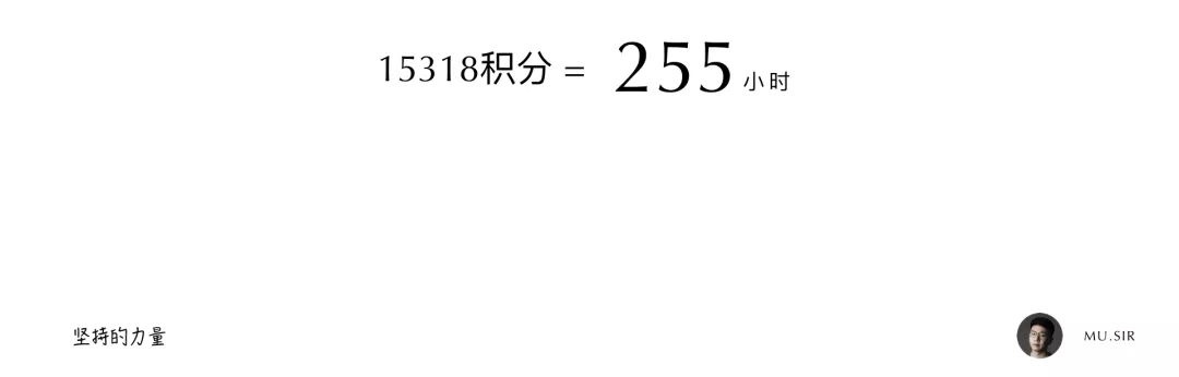 用我的亲身经历，告诉你如何在2019 年多出160天学习时间！
