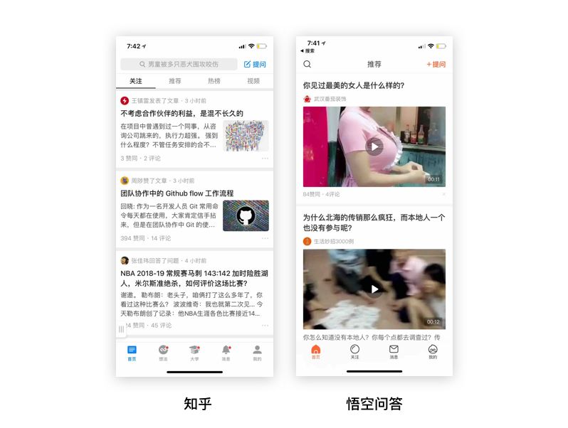 用一篇干货，让设计师了解今年很火的「用户下沉」