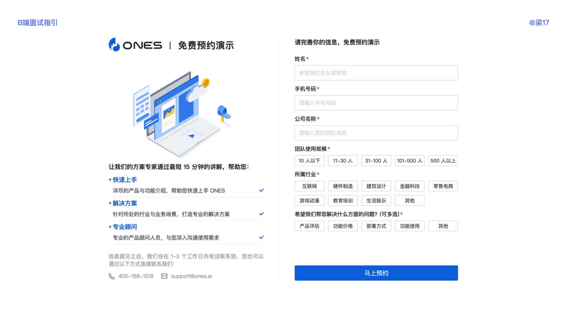 万字干货!B端面试全面指南(超多基础知识科普)