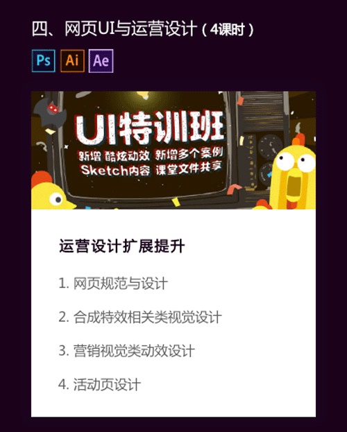 他是Adobe座上宾,他的零基础UI课让1000+人升职加薪!