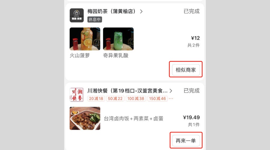 4个产品细节剖析,让你看看大厂是如何做设计的(三)