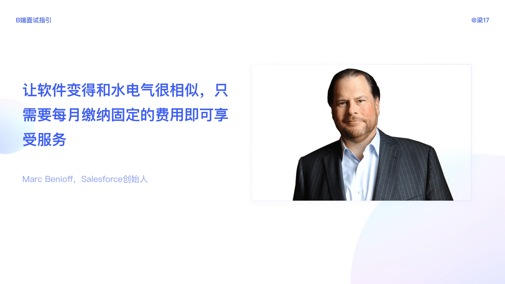 万字干货!B端面试全面指南(超多基础知识科普)