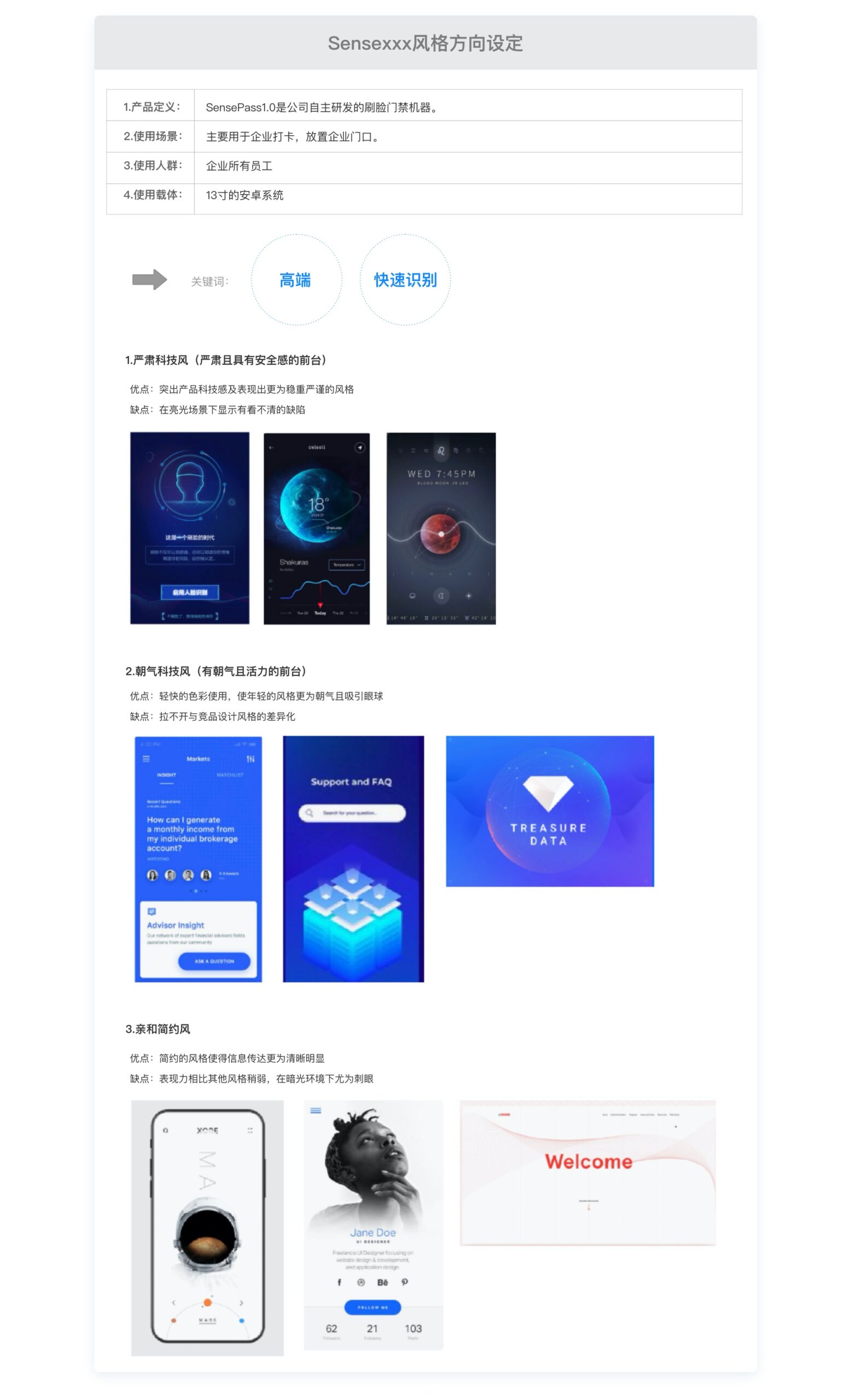 写给 UI 设计实习生的成长指南(下篇)
