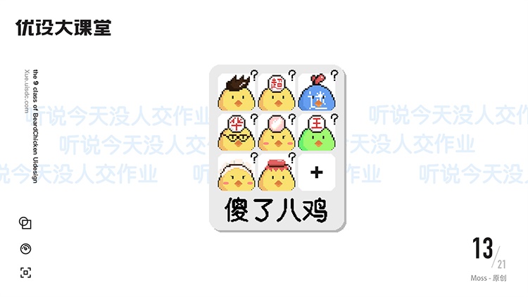他是Adobe座上宾,他的零基础UI课让1000+人升职加薪!