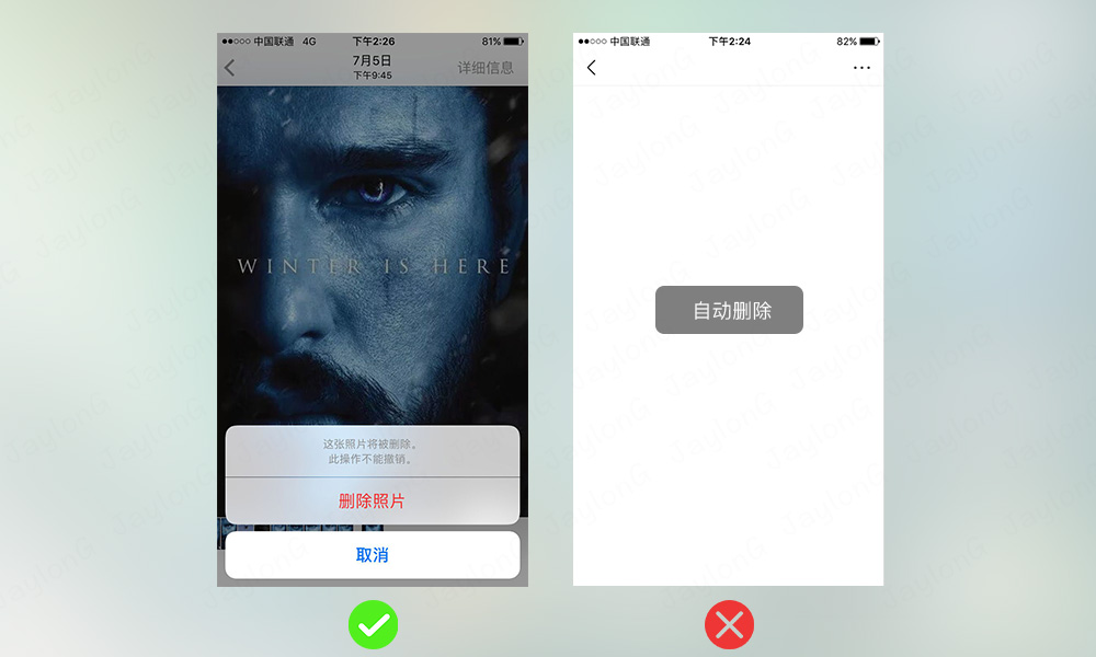 春节专题!App 设计系列之提示的概念和设计要点