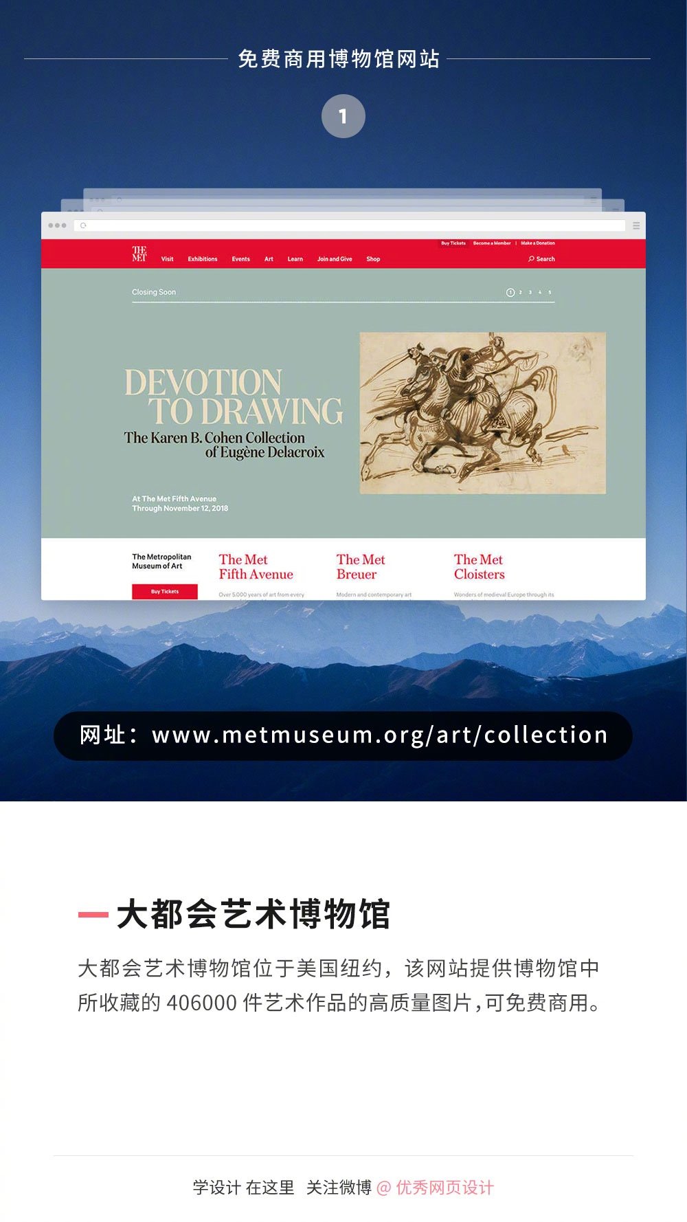 9个高质量博物馆素材库,几十万张图片免费用!