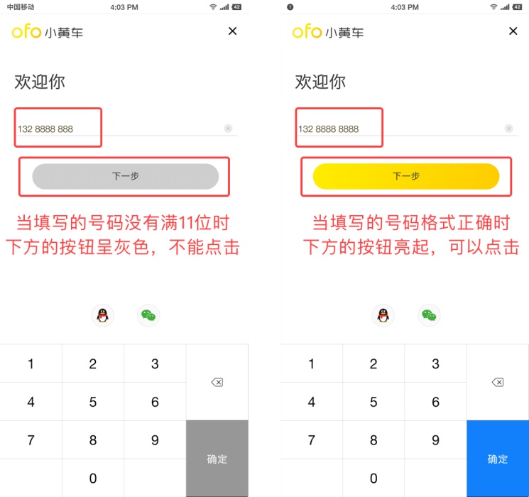 用超多App 案例,帮你掌握尼尔森十大原则