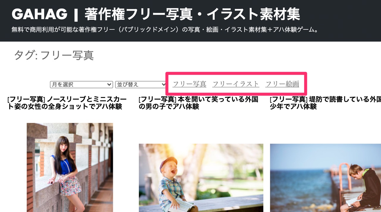 三大类型素材免费商用!值得收藏的日本图库GAHAG