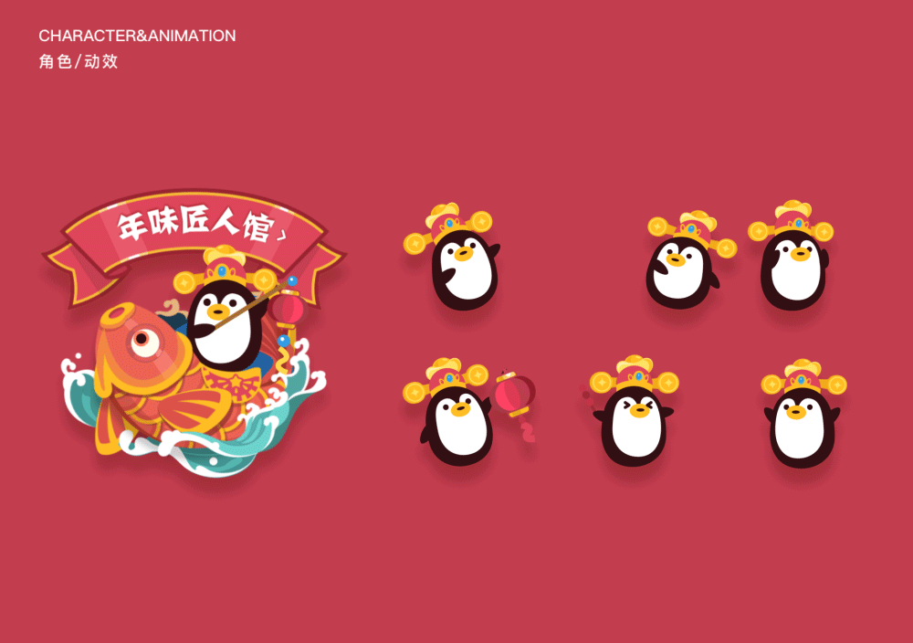 亿万人在玩的QQ游园会,是如何设计出来的?