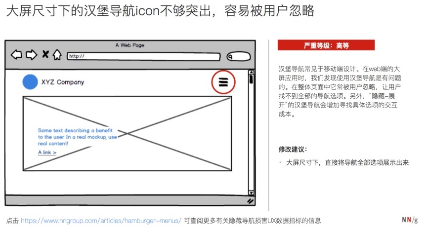 UX专家如何做设计评审?来看这份深度总结!