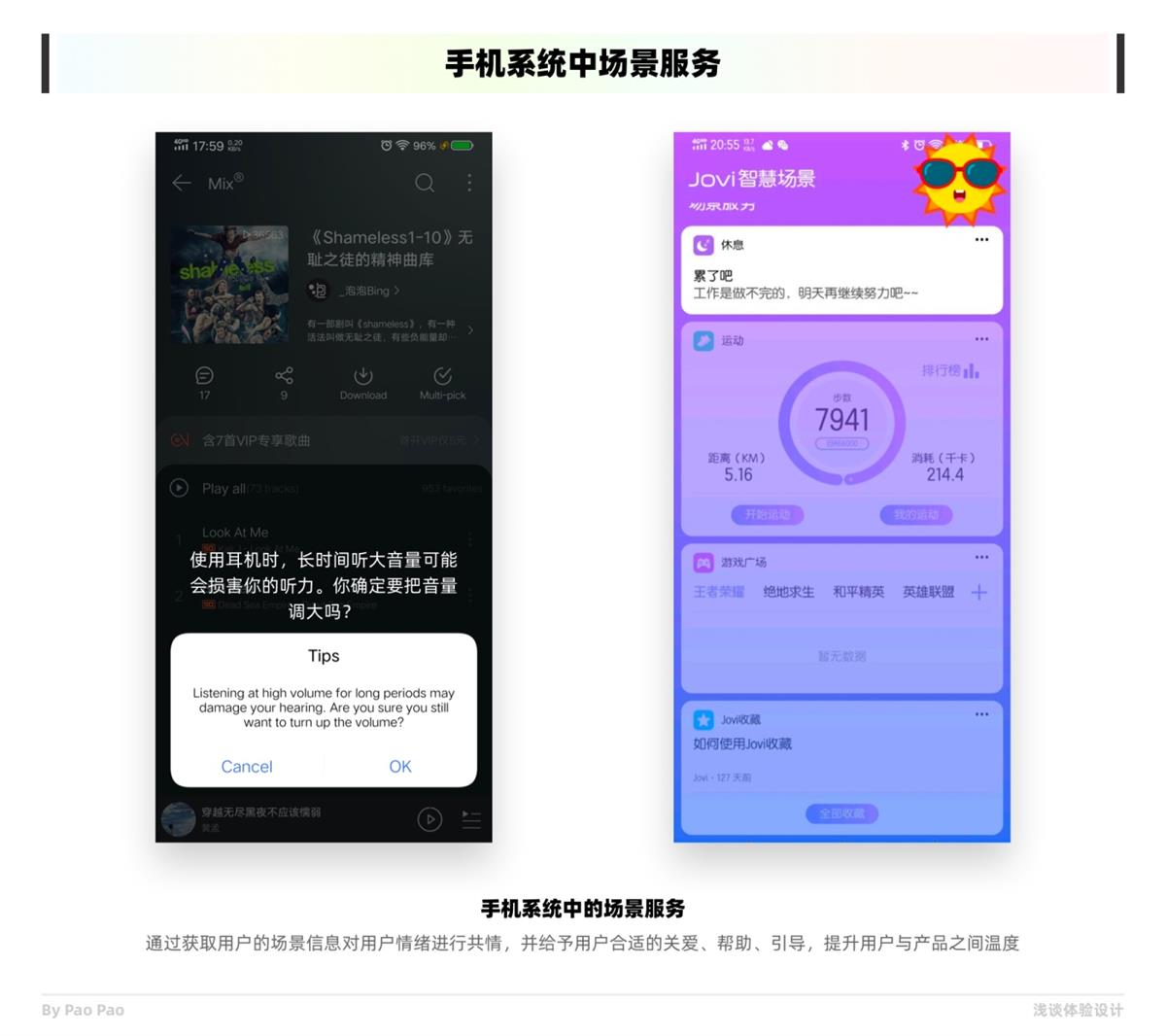 如何在设计中构建共情?收下这份6000+的干货总结!