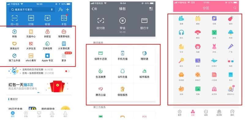 交互基础小课堂!移动端的导航设计模式