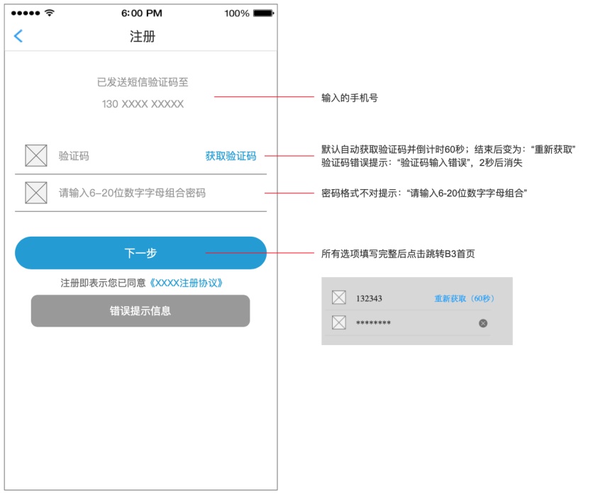 超全面的 UI 工作流程指南(二):原型设计