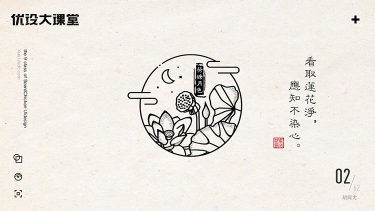 他是Adobe座上宾,他的零基础UI课让1000+人升职加薪!