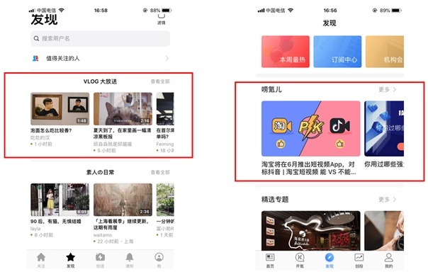 交互基础小课堂!移动端的导航设计模式