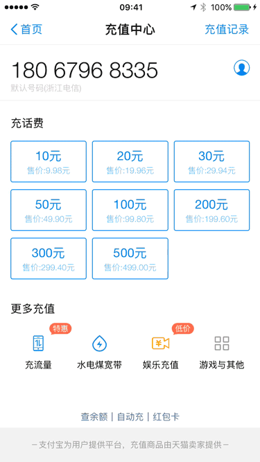 内部教程!超详细的支付宝设计规范之交互篇