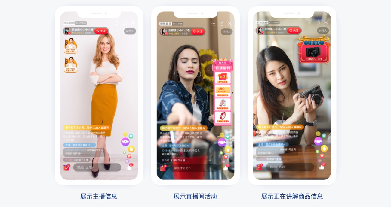 如何设计直播间转化更高？试试京东都在用的贴片！