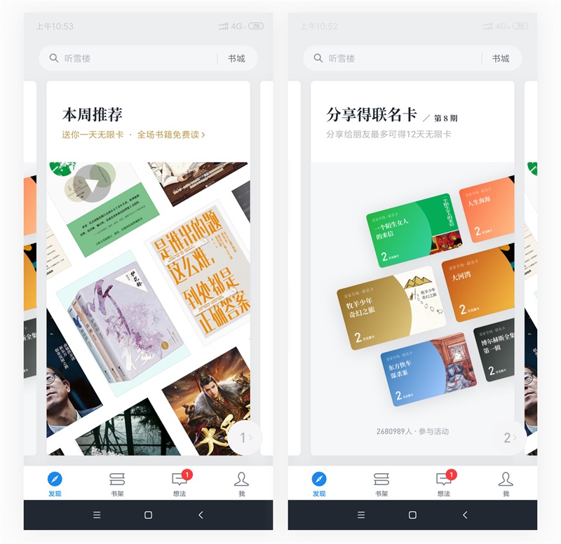 2019年超火的「用户增长设计」,这篇让你全面掌握!