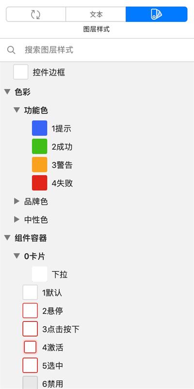 如何让Sketch效率实现飞跃般的提升?先收下这些Symbol技巧