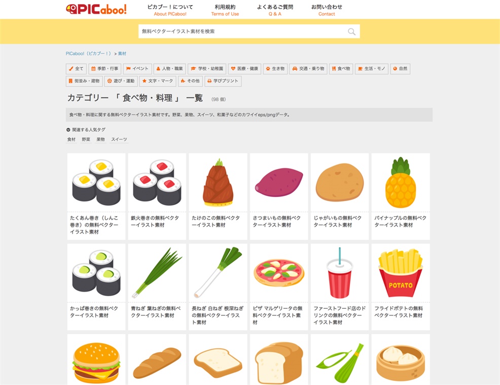 超多分类!免费可商用!日本这个图库超可爱!