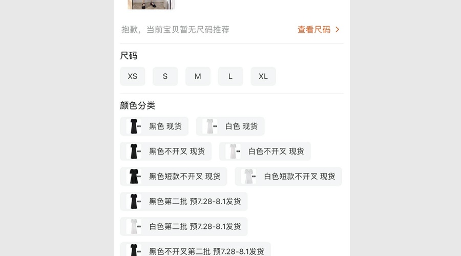 4个产品细节剖析,让你看看大厂是如何做设计的(三)