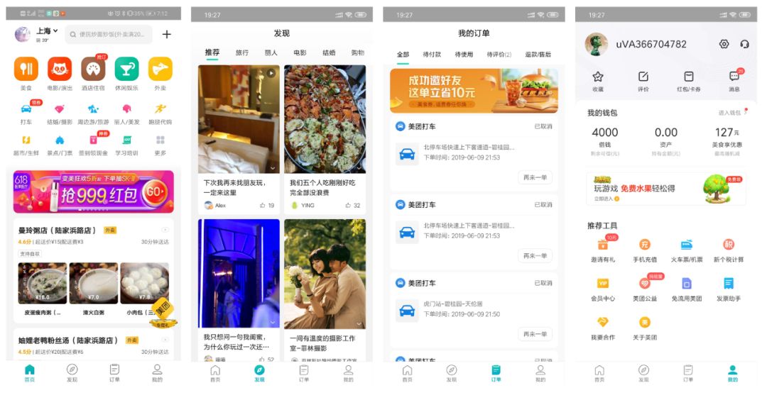 美团为何一夜之间变“黄”了?