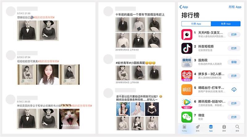 火爆全网的天天P图“前世青年照”是怎么设计出来的?