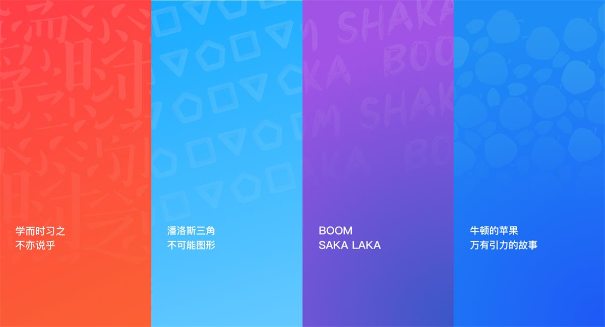 腾讯实战案例!QQ 家校群的改版设计过程复盘