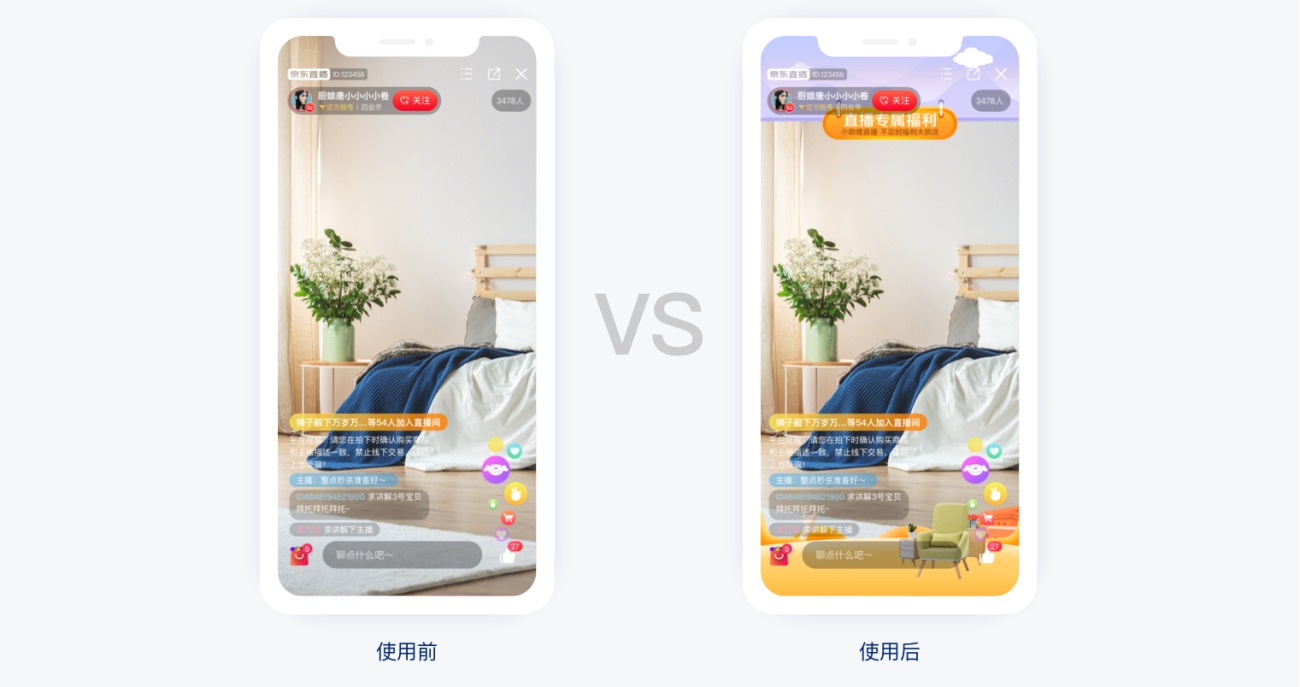 如何设计直播间转化更高？试试京东都在用的贴片！