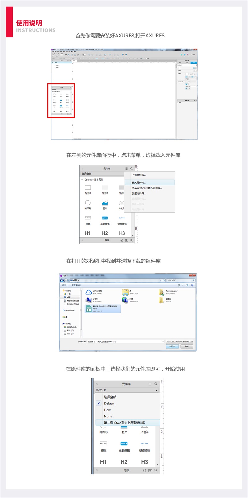 让你的原型不再Low!这个设计师出品的 Axure 原型组件库现在免费下载