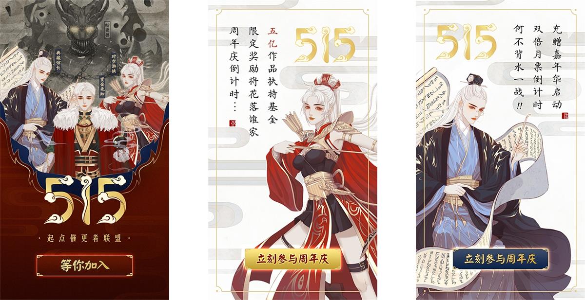 实战案例复盘!起点读书 515 周年活动设计总结