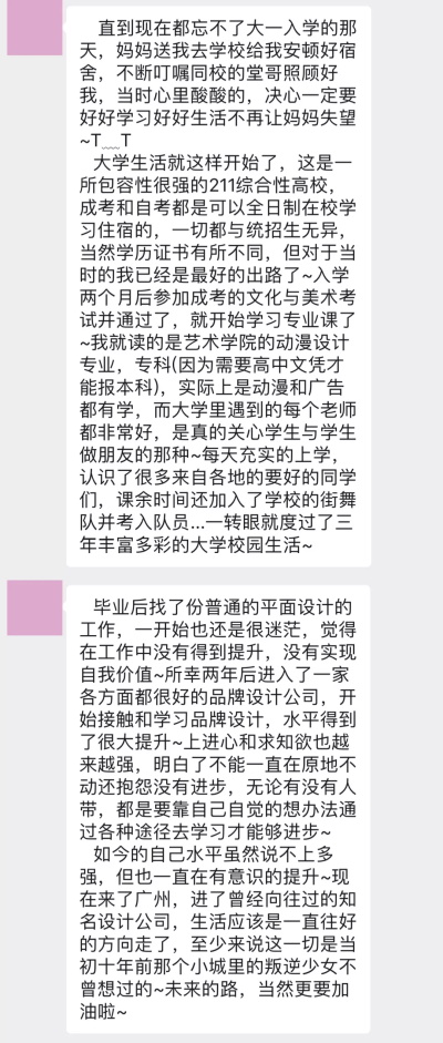 设计师不需要学历,只靠作品说话就够了吗?这是个谎言!
