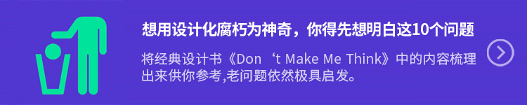 设计UI时,比布局配色动效更重要的是用户思维模式