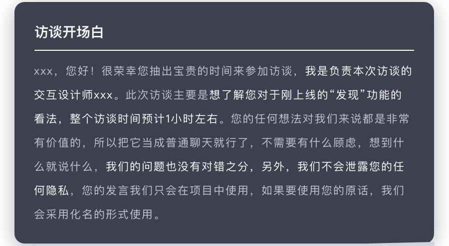 深度干货!超全面的用户访谈学习指南(附访谈模板)