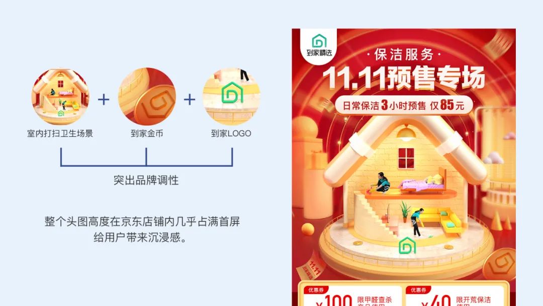 如何通过有效的沟通,高效准确输出运营设计稿?