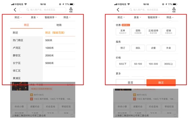 交互基础小课堂!移动端的导航设计模式