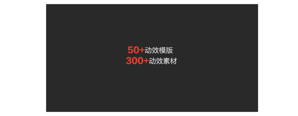 阿里新开发了一款神器犸良!零基础也能轻松做酷炫动效