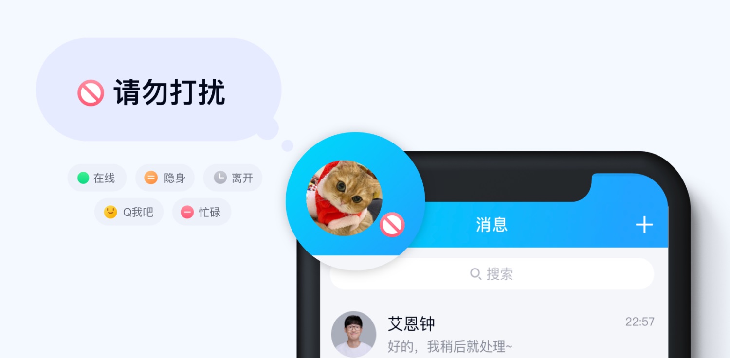 腾讯实战案例!十多年的QQ在线状态是如何做好重设计的?