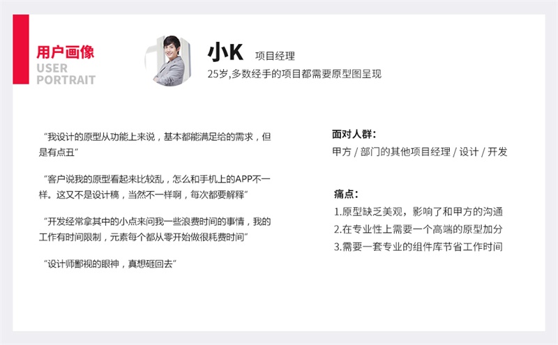 让你的原型不再Low!这个设计师出品的 Axure 原型组件库现在免费下载