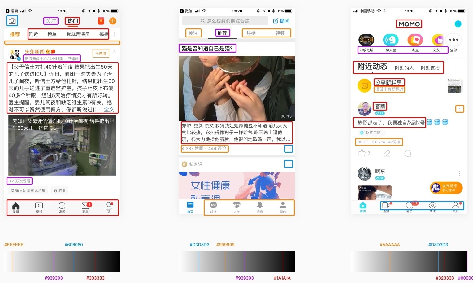 如何从0到1完成APP 设计?用这个实战案例告诉你!
