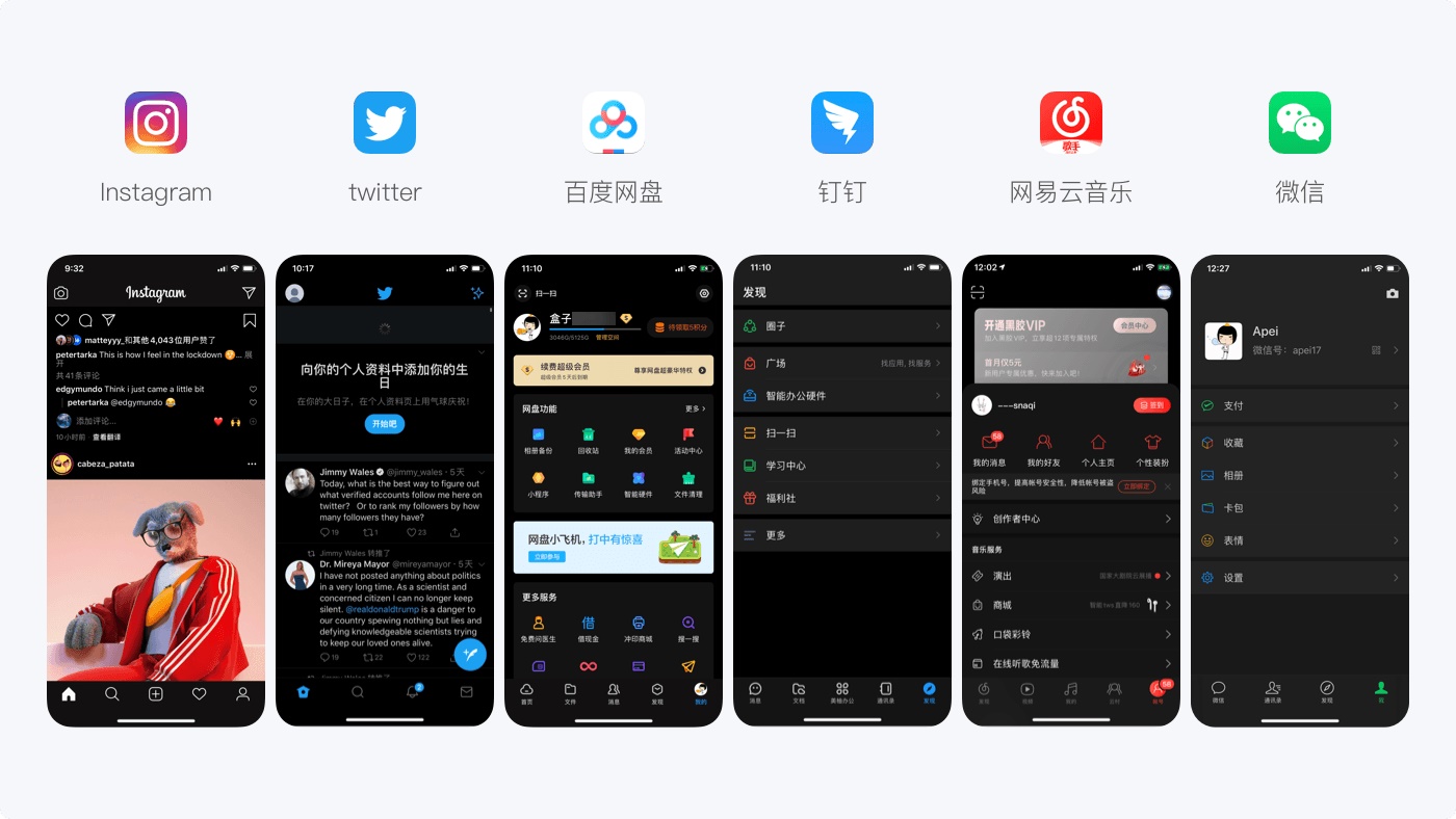 实战案例复盘!美柚深色模式背后的设计故事