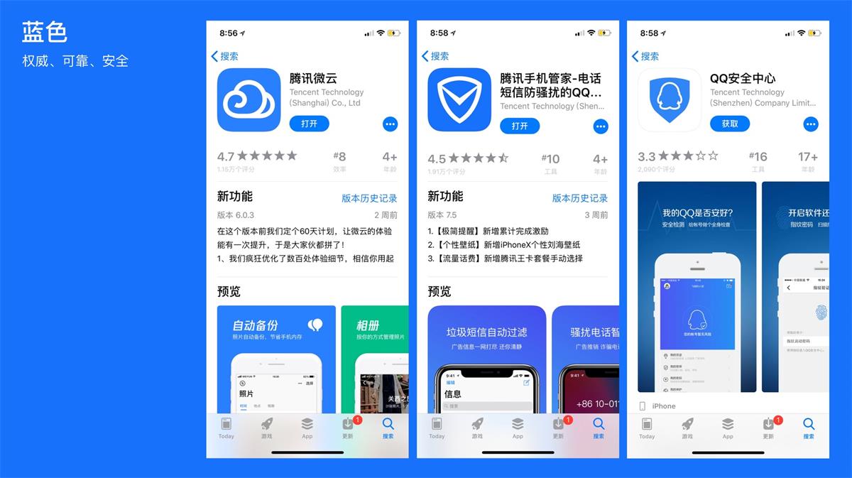 腾讯的设计到底好在哪?高手是从这3个维度分析的!