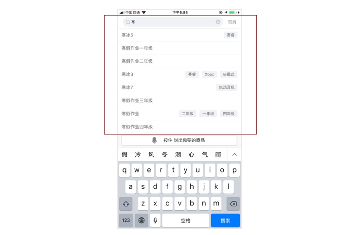 超全面总结!搜索体系的建立与优化