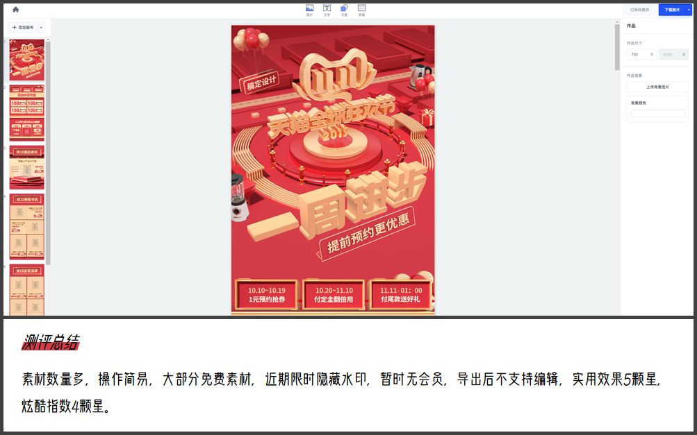 这10个懒人网站,一杯咖啡时间瞬间做出炫酷设计!